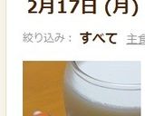 ✿とろぷる❤ なめらか♪簡単☆杏仁豆腐✿作り方7写真