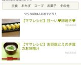【ママレシピ】お豆腐とえのき茸のお味噌汁作り方4写真