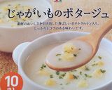 市販スープのアレンジ作り方1写真