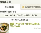 絶品！やみつき♪ほうれん草&もやしナムル作り方3写真