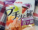 ☆白湯風ぷちっとｽｰﾌﾟ☆作り方2写真