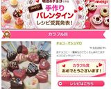 バレンタイン♡チョコ・マシュマロ作り方5写真