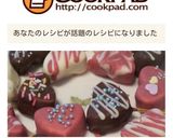 バレンタイン♡チョコ・マシュマロ作り方6写真