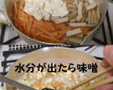 ピリ辛味噌の炒り豆腐作り方3写真