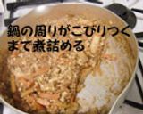 ピリ辛味噌の炒り豆腐作り方4写真