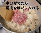 まな板包丁要らず！豚挽肉としめじの炒豆腐作り方2写真
