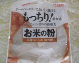 ぜんざいにも✿お手軽はったい粉餅作り方7写真