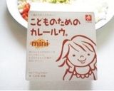 ＊子供のための根菜トマトカレー＊作り方3写真