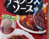 牛スジのビーフシチュー作り方11写真