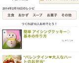 簡単 アイシングクッキー▷基本の作り方♡作り方1写真