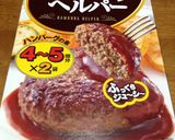 パパのハンバーグ【簡単・冷凍保存】作り方1写真