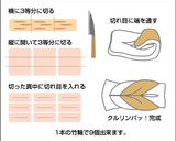 甘辛きんぴら竹輪♪作り方6写真