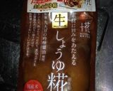 簡単！豚ロース醤油糀漬け焼き作り方1写真
