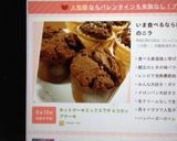ホットケーキミックスでチョコカップケーキ作り方8写真