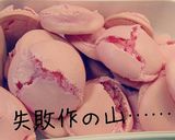 マカロン作り方13写真