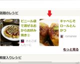 キャベじそロールとんかつ作り方12写真