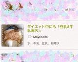 ダイエット中にも!豆乳&牛乳寒天☆作り方1写真