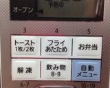 簡単！シナモンロール作り方9写真