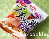 熱々♡和風おにぎりオニオングラタンスープ作り方8写真