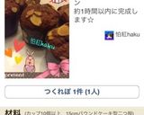 簡単チョコケーキ作り方2写真