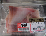 北海道の家庭から＊かすべの煮付け作り方1写真
