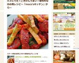 スパイシー☆豚肉とネギの旨辛炒め作り方8写真