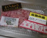 レモンと塩で食べる★ねぎとろ★作り方1写真