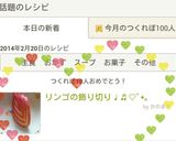 祝話題入り♪リンゴの飾り切り♩♬♡ﾟ*｡作り方8写真