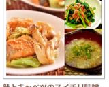 鮭とキャベツのスイチリ味噌炒め作り方10写真