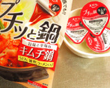 プチっと鍋で楽ウマ♪懐かしのすいとん作り方1写真