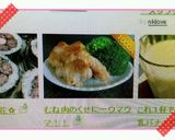 むね肉のくせに…ウマウマ！！作り方9写真