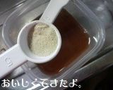 万能ピクルス液作り方2写真