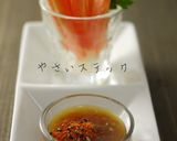 生姜みそで野菜ディップ作り方2写真