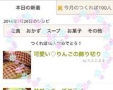 祝☆話題入り♪可愛い♡りんごの飾り切り作り方8写真