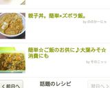 【レポ20】簡単甘めの親子丼。作り方6写真