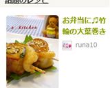 お弁当に♬竹輪の大葉巻き作り方7写真