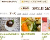 塩麹入り野菜炒め作り方6写真
