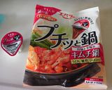 プチッと極旨＊海老焼売入りキムチスープ＊作り方1写真