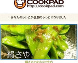 絹さやのおかか炒め作り方7写真