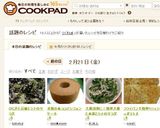 ひじきと豆腐とツナのサラダ作り方5写真