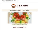 ちらし寿司ケーキ作り方9写真