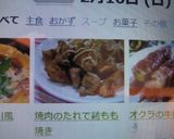 焼肉のたれで鷄もも焼き作り方5写真