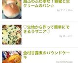 ♡生地から作って簡単にできるラザニア♡作り方7写真