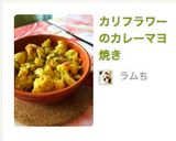 カリフラワーのカレーマヨ焼き作り方5写真