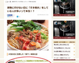 ✿旨みギュッ♬塩麹鶏のすき焼き風卵とじ✿作り方12写真