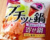 ポルトガル風おかずスープ☆プチッと鍋で作り方1写真