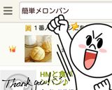 ＨＭで♪失敗知らずの簡単♡メロンパン作り方4写真