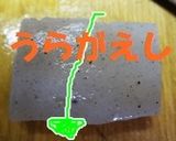 ダイヤモンドカットのこんにゃくソテー作り方3写真