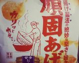 手を汚さず簡単楽チンいももち♪作り方5写真