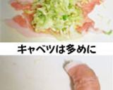 キャベツの豚肉巻き　トンテキソース作り方2写真